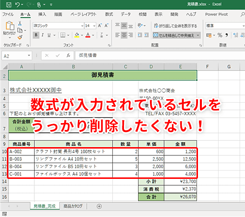 Excel 数値が入力されたセルだけを一括でクリア エクセルで特定の種類のデータが入力されたセルを選択するテクニック いまさら聞けないexcelの使い方講座 窓の杜