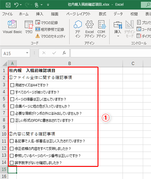 Excel タスクリストで の数を自動集計したい エクセルでチェックマークの数を数えるテクニック いまさら聞けないexcelの使い方講座 窓の杜