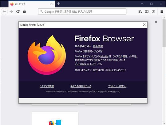 Snsのクロスサイト追跡をブロック 新しいロゴを採用した Firefox 70 が正式リリース 窓の杜