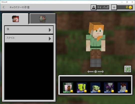 Minecraft にキャラクタークリエイターが追加 キツネ も登場するv1 13が公開 窓の杜