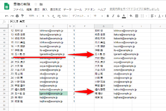 表内の重複するデータを取り除きたい Countif関数でダブりを発見 Unique関数でクリーンな表を作る方法 窓の杜