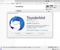 定番の無料メールソフト Thunderbird の64bit版が上昇 かうんとだうん窓の杜 窓の杜