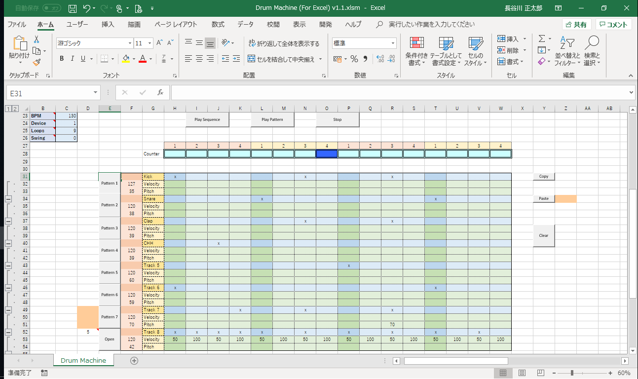 えっ エクセルがリズムマシンに Excelマクロ Drum Machine For Excel は本格的 やじうまの杜 窓の杜