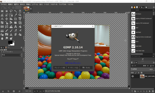 GIMP 2.10.14