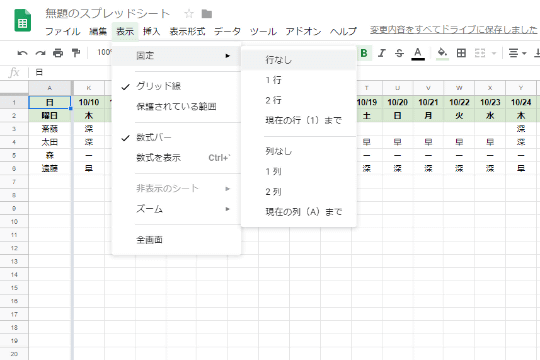 これだけで効率 増し スプシでのデータ入力が捗るちょいワザ 窓の杜