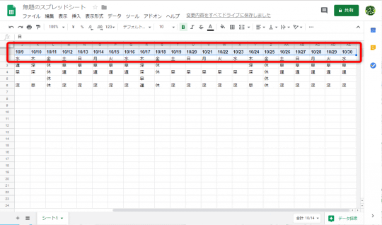 これだけで効率 増し スプシでのデータ入力が捗るちょいワザ 窓の杜