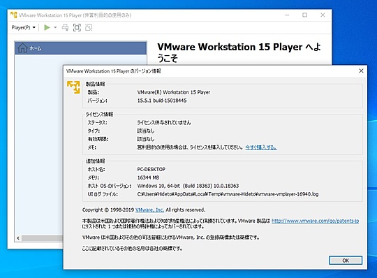 Vmware Workstation V15 5 1が公開 セキュリティ欠陥の修正やtaa脆弱性の緩和を追加 窓の杜