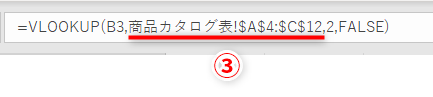 Excel データが増えてもいちいち数式を修正しないでok エクセルのvlookup関数で 範囲 をテーブルに変換するべき理由 いまさら聞けない Excelの使い方講座 窓の杜