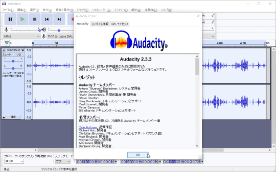 無料の音声編集ツール Audacity V2 3 3が公開 Eqがグライコとfilter Curveに分割 窓の杜