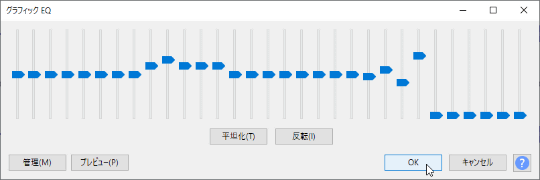 無料の音声編集ツール Audacity V2 3 3が公開 Eqがグライコとfilter Curveに分割 窓の杜