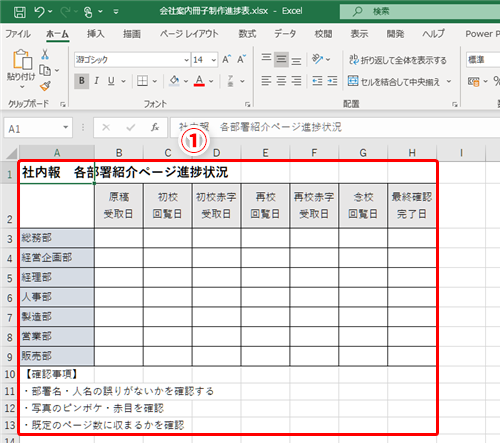Excel セルを斜めに分割したい時や文字に取り消し線を入れたい時はどうする 手書きでよく作るスタイルの表をエクセルで作る方法 いまさら聞けない Excelの使い方講座 窓の杜