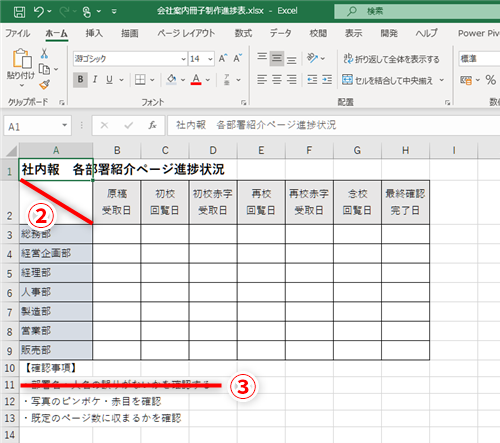 Excel セルを斜めに分割したい時や文字に取り消し線を入れたい時はどうする 手書きでよく作るスタイルの表をエクセルで作る方法 いまさら聞けない Excelの使い方講座 窓の杜