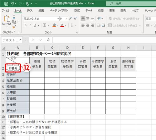 Excel セルを斜めに分割したい時や文字に取り消し線を入れたい時はどうする 手書きでよく作るスタイルの表をエクセルで作る方法 いまさら聞けない Excelの使い方講座 窓の杜