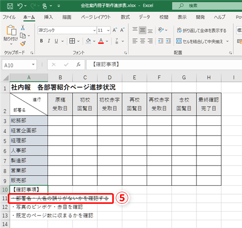 Excel セルを斜めに分割したい時や文字に取り消し線を入れたい時はどうする 手書きでよく作るスタイルの表をエクセルで作る方法 いまさら聞けない Excelの使い方講座 窓の杜