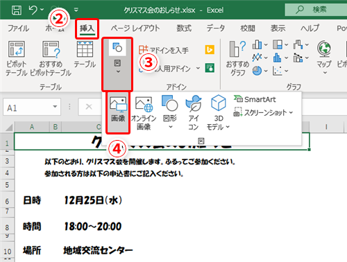 Excel フォトショみたいに写真の背景を削除できる機能がエクセルに 画像入り案内状をサクっと作るテク いまさら聞けないexcelの使い方講座 窓の杜