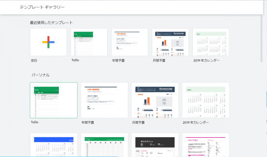 スプレッドシート上に3秒でtodoリストを作成 お手軽なテンプレートを使ってみる 窓の杜