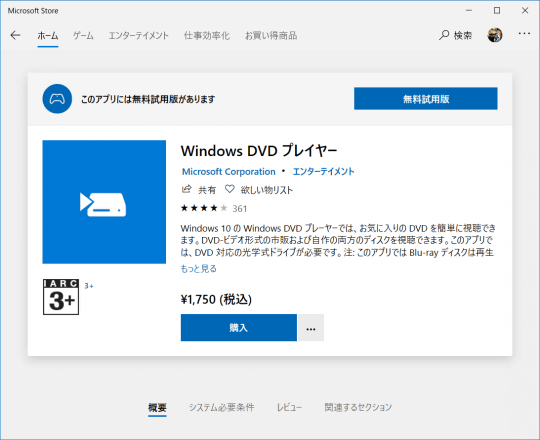 Dvd再生にchromecastとの連携も 超多機能な無料動画再生ソフト Vlc Media Player 絶対便利 新定番の無料ツール 窓の杜