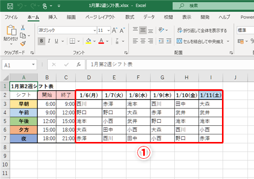 Excel 毎週同じ書式のシフト表を作る作業を効率化 エクセルでシートのコピーと日付の入力を一瞬で終わらせるテク いまさら聞けないexcelの使い方講座 窓の杜