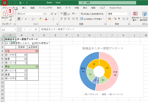 Excel 新規ブックをonedriveに保存しようとしないで エクセルで既定の保存場所を変更する方法 いまさら聞けないexcelの使い方講座 窓の杜