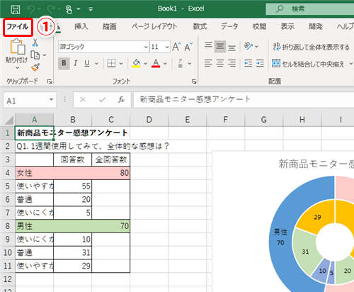 Excel 新規ブックをonedriveに保存しようとしないで エクセルで既定の保存場所を変更する方法 いまさら聞けないexcelの使い方講座 窓の杜