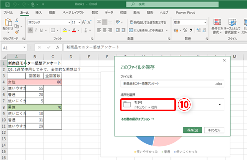 エクセル ファイル名が有効ではありません