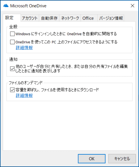 Onedrive は使わない それなら自動起動を停止してしまおう 窓の杜