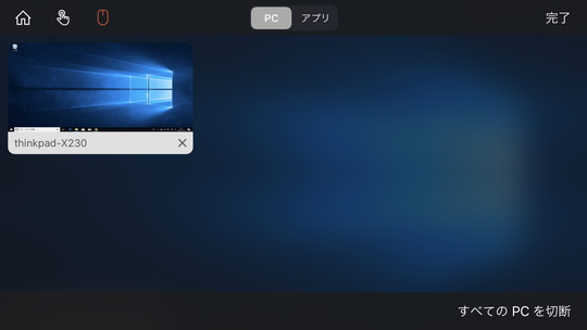 Ios Ipados向けリモート デスクトップ接続アプリがキーボードによる日本語入力に対応 窓の杜