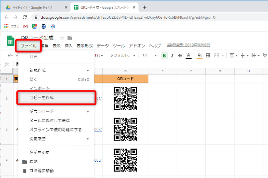 スプシの整理どうしてる 別のシートやフォルダーに移動する方法 窓の杜