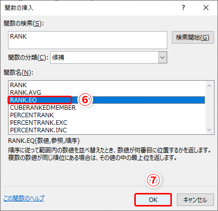 Excel 営業成績のランキング表を作成したい エクセルで順位を求めたい時に使えるテク いまさら聞けないexcelの使い方講座 窓の杜