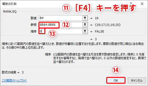 Excel 営業成績のランキング表を作成したい エクセルで順位を求めたい時に使えるテク いまさら聞けないexcelの使い方講座 窓の杜