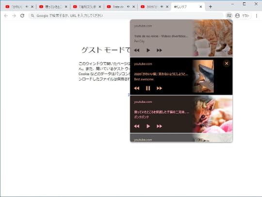 Google Chrome に新しいメディアハブを追加 タブで再生されている音声を一括管理 窓の杜