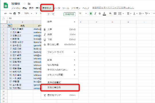 わずか2ステップで完了 スプシで1行ごとに背景色を色分けするのは超簡単 窓の杜