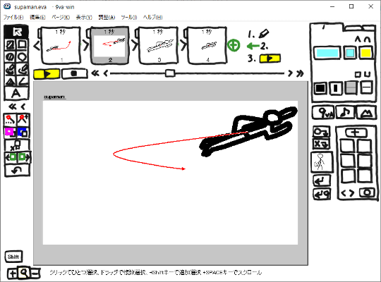 知識ゼロでもベクターを使ったアニメーションが作れる無料ツール 9vae