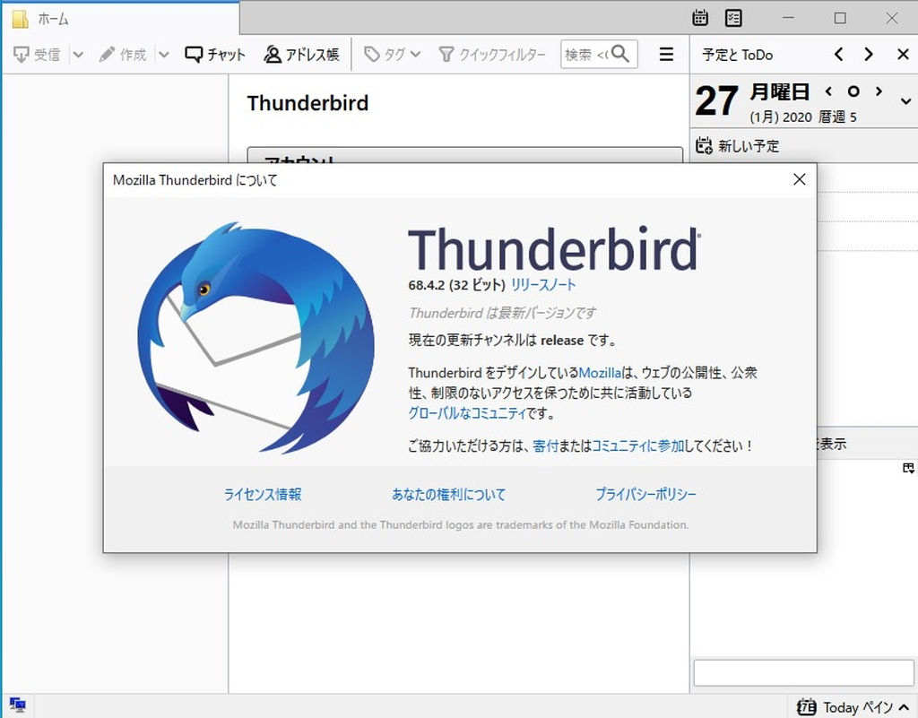 Thunderbird 68 4 2 が公開 セキュリティ修正を含む5件の不具合を修正 1月28日追記 窓の杜