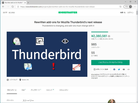 Thunderbird 78 への対応がキビしい アドオン開発者が Kickstarter で支援を呼びかける やじうまの杜 窓の杜