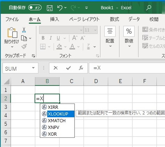 Excel に新関数 Xlookup が導入 Office 365 の年1月更新 窓の杜