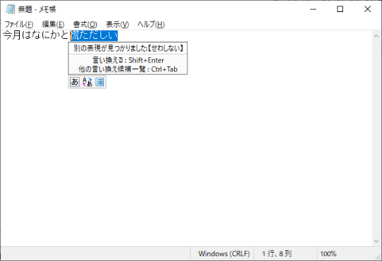 複数の文を含む定型文も推測変換候補に自動登録 Atok For Windows の最新版が公開 窓の杜