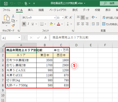 エクセル 比率 計算 式