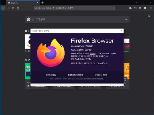 Firefox」v73.0.1が公開 ～サードパーティ製セキュリティソフトにより ...