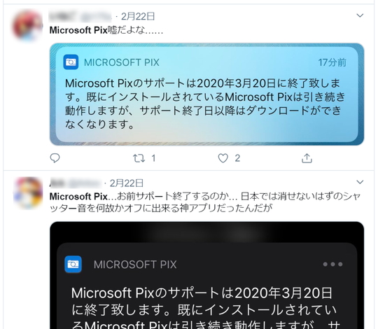 Microsoftのios向けカメラアプリ Microsoft Pix が3月日で公開終了 やじうまの杜 窓の杜