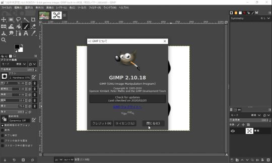ツールのボタンがグループ化された無料の画像編集ツール Gimp V2