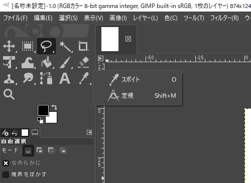 ツールのボタンがグループ化された無料の画像編集ツール Gimp V2 10 18が公開 窓の杜