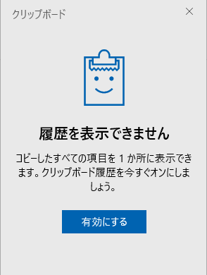 誰もやらなかったwindowsクリップボード徹底解説 高橋忍のにゃんともwindows 窓の杜