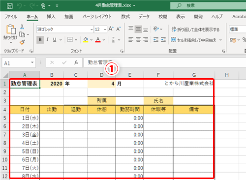 Excel ブックの引き継ぎで混乱を起こさないために エクセルのセルにメモを付けるテクニック いまさら聞けないexcelの使い方講座 窓の杜