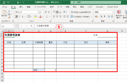 Excel 図形を使った引き継ぎ書を作りたい エクセルでわかりやすい業務フロー図を作る方法 いまさら聞けないexcelの使い方講座 窓の杜