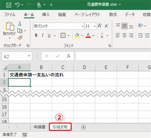 Excel 図形を使った引き継ぎ書を作りたい エクセルでわかりやすい業務フロー図を作る方法 いまさら聞けないexcelの使い方講座 窓の杜