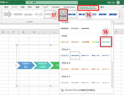 Excel 図形を使った引き継ぎ書を作りたい エクセルでわかりやすい業務フロー図を作る方法 いまさら聞けないexcelの使い方講座 窓の杜