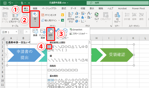 Excel 図形を使った引き継ぎ書を作りたい エクセルでわかりやすい業務フロー図を作る方法 いまさら聞けないexcelの使い方講座 窓の杜