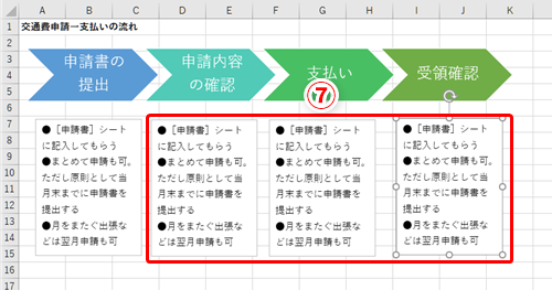 Excel 図形を使った引き継ぎ書を作りたい エクセルでわかりやすい業務フロー図を作る方法 いまさら聞けないexcelの使い方講座 窓の杜