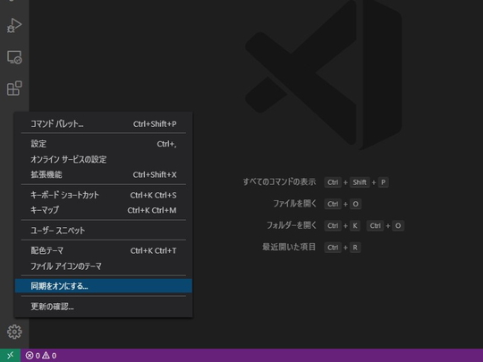 Visual Studio Code が設定の同期に対応 Insider版でテスト中 窓の杜